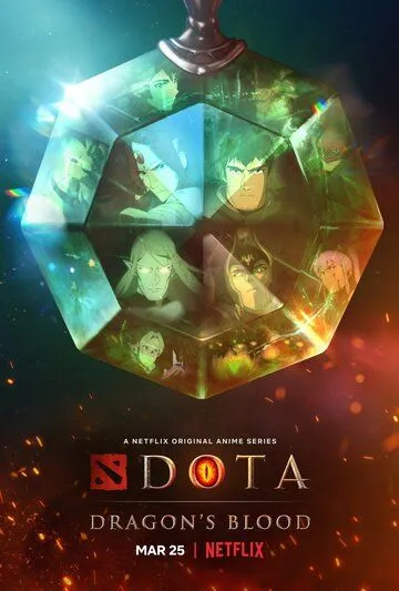 Сериал DOTA: Кровь дракона